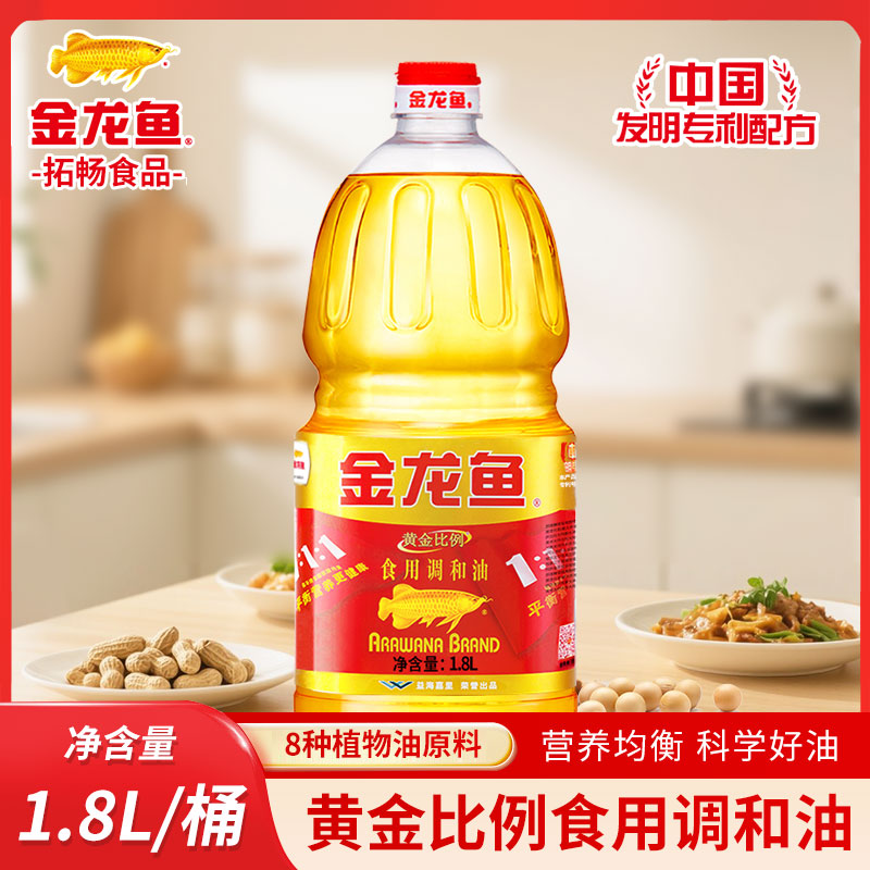 金龙鱼黄金比例调和油1.8L/桶便携小桶装健康家庭选择的调和油1:1:1食用调和油粮油植物油