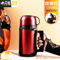 三维工匠旗舰店保温壶便携热水瓶户外超大容量保暖杯1.51.81.2 1.2红色(翻盖式)