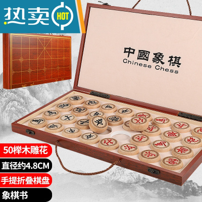 中国象棋实木红酸枝折叠便携式带棋盘家用大号成人套装送长辈真智力手提礼品盒款/50榉木雕边象棋+折叠棋盘+教学书-