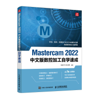 正版新书]Mastercam 2022中文版数控加工自学速成刘红宁 孙立明9