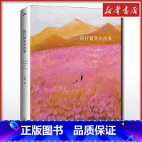 旅行箱里的四季 [正版]旅行箱里的四季卤猫著人气插画艺术家卤猫美术画册画集作品插画集图册书籍二十四节气 书店图书籍 湖南