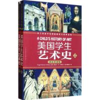 正版新书]美国学生艺术史希利尔9787201077314