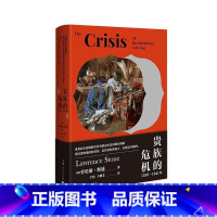 [正版]的危机:1558-1641年 书社会科学书籍