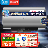 美的100升储水式电热水器3300W速热 一级能效 免换镁棒 APP智控水质可视化 双效杀菌 F10033-X3(HE)
