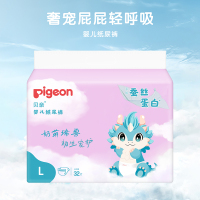 贝亲婴儿纸尿裤(蚕丝蛋白系列)L码 32片