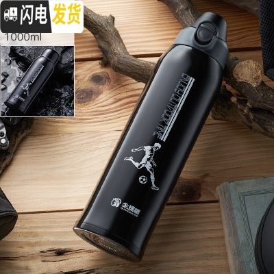 三维工匠保温杯大容量1000男女士便携316不锈钢大号运动水壶杯子 炫酷黑1000