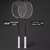 狮洛德黑色羽毛球拍26磅一对 单位:对