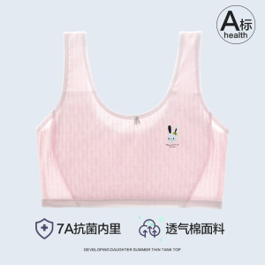 女童内衣发育期小学生防凸点8-12岁女孩阶段文胸纯棉儿童背心