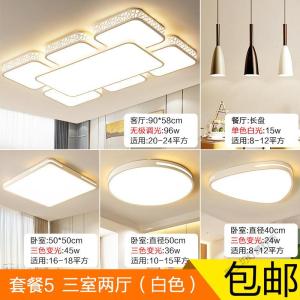 苏宁放心购 2020年新款客厅灯简约现代大气大灯LED吸顶灯家用长方形吊灯灯具