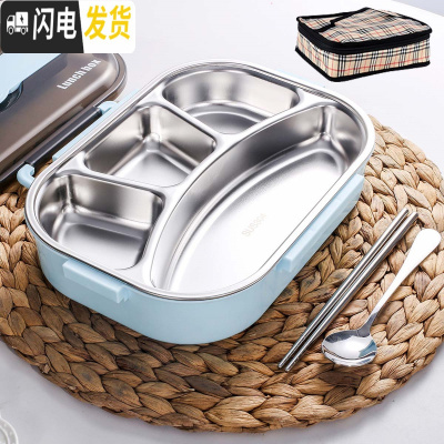 三维工匠304不锈钢饭盒便当盒上班族饭盒成人学生餐盒套装分隔型大容量盒 大4格冰川蓝+勺筷+保温袋1300