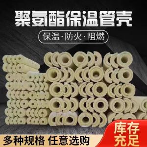 中锦科技 聚氨酯保温管壳DN25*30mm 米