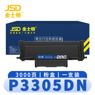 金士顿 硒鼓P3305dn 支