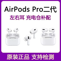 苹果Apple Airpods pro第二代 无线蓝牙耳机主动降噪防水防汗airPods pro2代[USB- C接口]