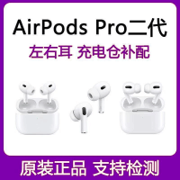 苹果Apple Airpods pro第二代 无线蓝牙耳机主动降噪防水防汗[USB- C接口]资源机