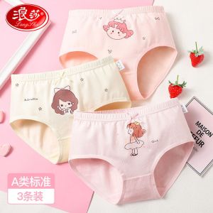 浪莎女童内裤纯棉夏季薄款三角宝宝中小童不夹屁股短裤儿童三角裤