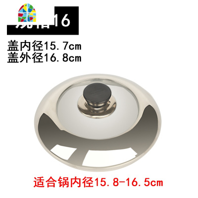 锅盖不锈钢盖家用砂锅盖子钢化炒锅头把手小透明高盖涨型组合 FENGHOU 规格18