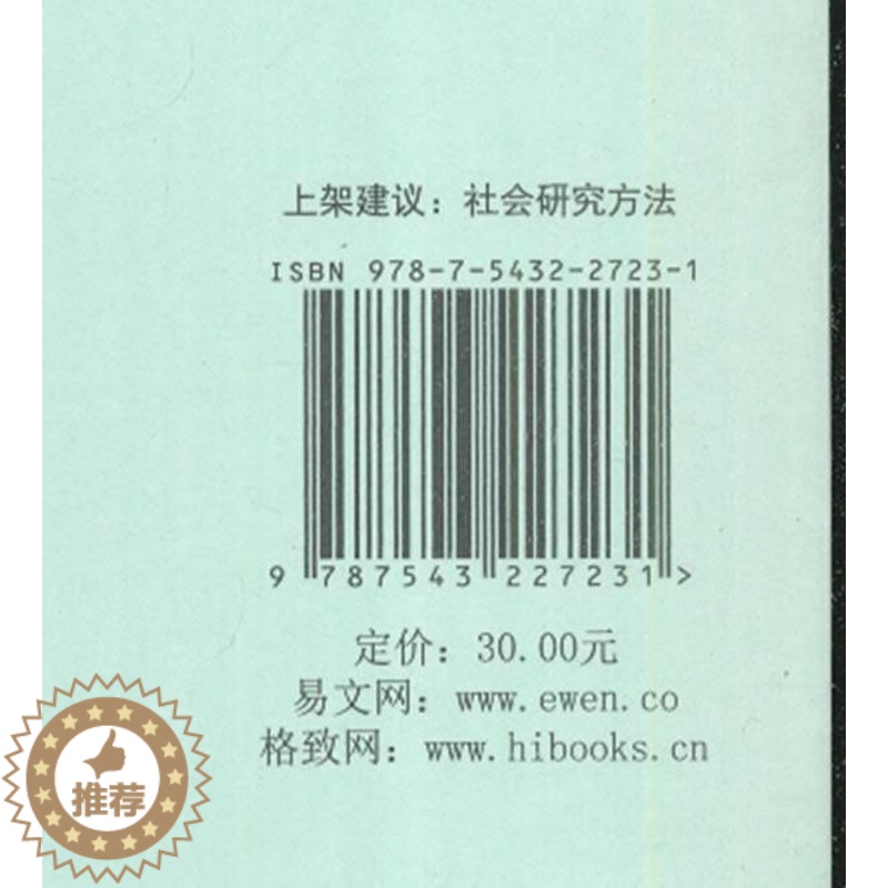 [醉染正版]应用人口学概论:数据来源与估计技术小诺弗里·里夫斯普通大众应用人口学概论社会科学书籍