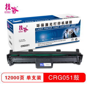 桂谷(GUIGU)CRG051鼓架适用于Canon LBP162dw