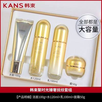 (Kans)韩束套装礼盒护肤套装 聚时光礼盒四件套 洁面+水+乳+面霜 保湿补水,滋润营养