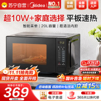 [厂送]美的微波炉家用智能小型多功能一体M22J 213C升级款