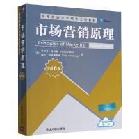 正版新书]市场营销原理(6版)·科特勒,加里·阿姆斯特朗97873025