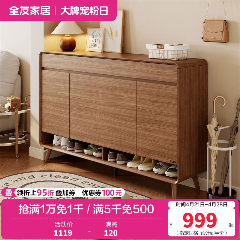 全友家居北欧原木风入户鞋柜家用门口2024新款储物收纳柜子