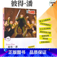 [正版]全新津津有味读经典彼得潘LEVEL2英文分级阅读高中初中789年级教辅书籍 英语学习课外读物译林出版社