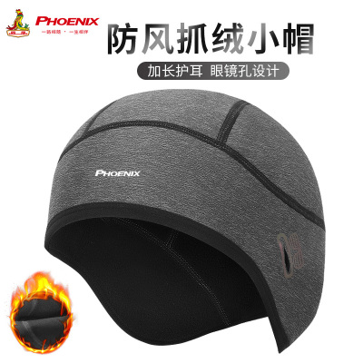 凤凰骑行小帽秋冬款男防风抓绒保暖自行车骑行装备加长包耳
