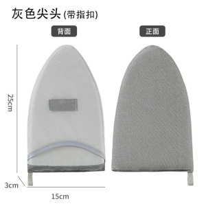 [补贴10%]手持耐高温迷你烫衣板电熨斗挂烫机小型专用烫衣垫熨烫隔热手套 大号太空灰[尖头]耐高温/防水材质/带指扣