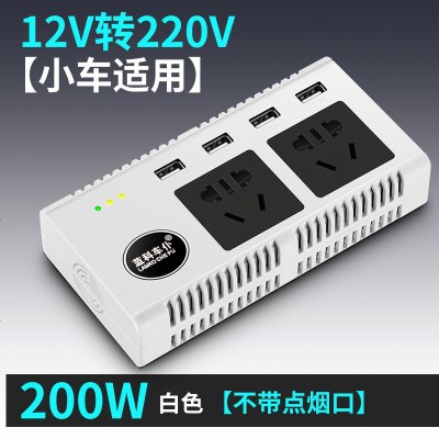 [补贴10%]车载逆变器12V/24V转220V家用电源转换器汽车插座充电器货车卡车 [12V 小车用]标准款 白 22