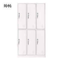 帅畅加厚六门钢制更衣柜文件柜铁皮柜矮柜资料密码带锁