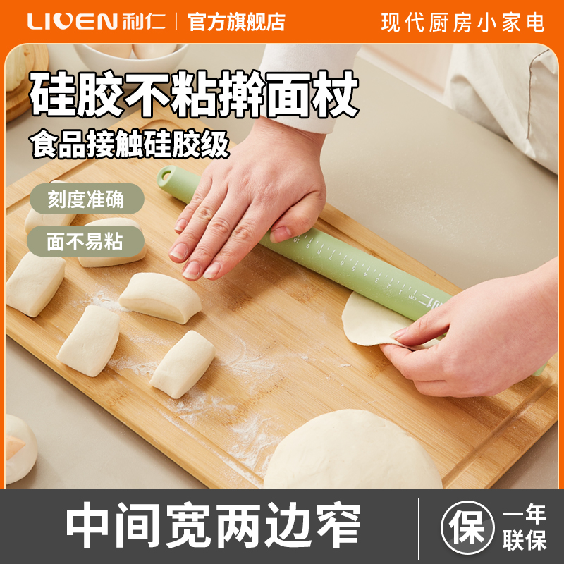 利仁 GMZ-JC2擀面杖硅胶 加长家用压面棍杆面棒赶杖擀面棍饺子皮