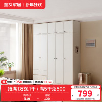 全友家居现代简约组合衣柜家用卧室新款三门四门衣柜带顶柜