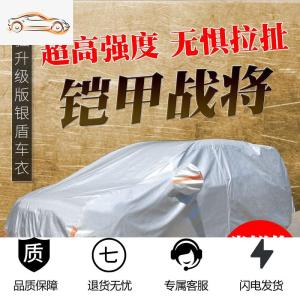 [补贴10%]奔驰glc260L车衣车罩300l专用车套防雨防晒隔热防尘200汽车遮阳罩汽车车衣