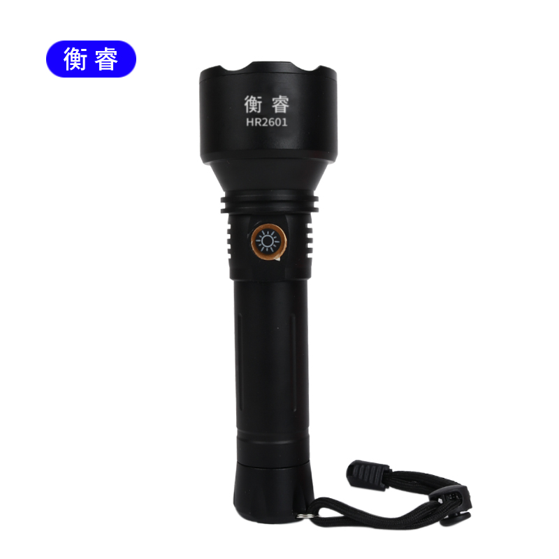衡睿 防水防爆手电 HR2601 个