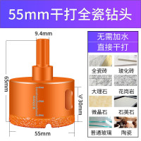 BONJEAN玻璃开孔器 干打全瓷瓷砖钻头 大理石钻孔玻化砖圆形打孔开口器 55mm干打钻头