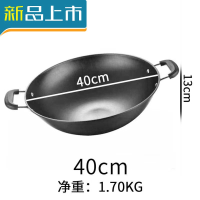 HAOYANGDAO特厚双耳炒锅不粘无涂层酒店老式食堂铁锅家用加厚炒菜锅圆底商用特厚直径40公分