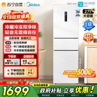 [自营]美的冰箱271升三门冰箱风冷自动除霜 全空间PT离子净化 一级能效双变频 MR-283WTPZE 极地白