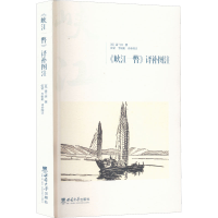 正版新书]《峡江一瞥》译补图注蒲兰田9787569711127