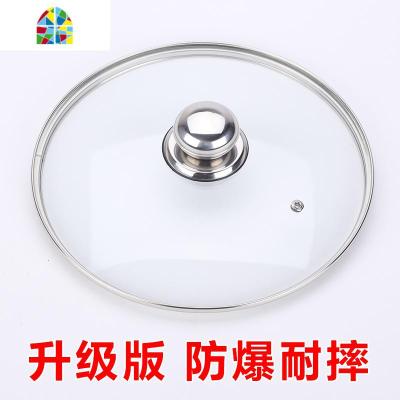 锅盖钢化锅盖家用不锈钢把手蒸锅炒锅锅盖奶锅汤锅平底锅盖子 FENGHOU 18cm