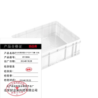 好企来 周转箱 BY-0086 白色510*350*170MM