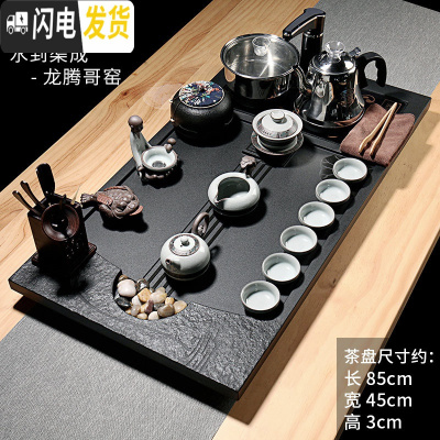 三维工匠整块乌金石茶盘功夫茶具套装家用全自动整套简约石茶台小茶道茶海 12水到渠成-哥窑龙腾 22件
