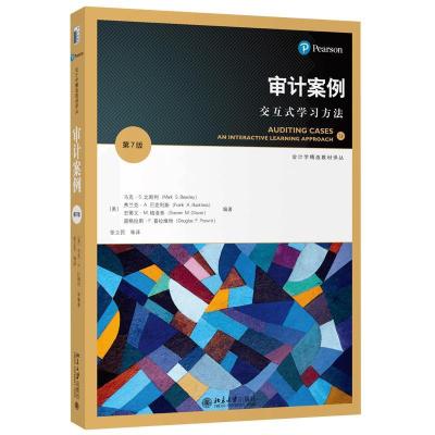 正版新书]审计案例马克·S.比斯利等9787301326268