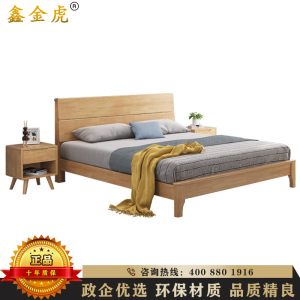 鑫金虎 北欧简约风橡胶木1.5米床极简风格主卧双人床卧室框架床家具