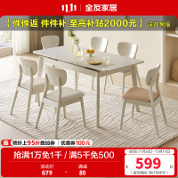 全友家居 可伸缩功能餐桌悬浮岩板台面实木框架餐桌餐椅组合套装