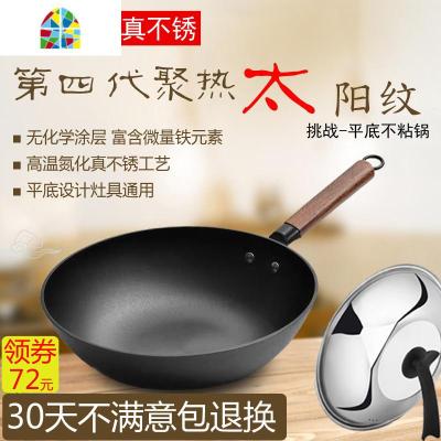 生铁炒锅平底铁锅无涂层老式铁锅家用铸铁炒菜锅电磁炉专用锅 FENGHOU 太阳纹32厘米炒锅送组合盖