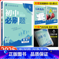 [沪科版]数学 七年级下 [正版]2025新版初中七年级上册数学沪科版HK 初一数学 7七年级上册同步练习册同步训练辅导