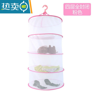 敬平三层全封闭晒衣篮晾衣网晾衣架内衣衣服平铺的网兜晒衣晾袜子器 四层全封闭粉色