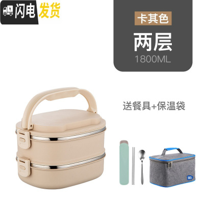 三维工匠多层不锈钢保温饭盒学生便当盒3双层2上班族方形便携大容量餐盒汤 卡其2层[送保温袋+餐具]