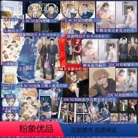 [正版]豪华赠品亲签版 烟火童话 水千丞著 原名:灰大叔与混血王子(老婆孩子热炕头) 周谨行×丁小伟 一册完结 188